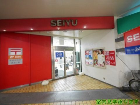 近くの西友荻窪店まで532m(徒歩7分)