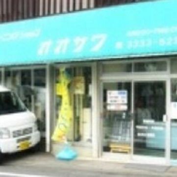 近くの大澤クリーニングまで34m（徒歩1分）