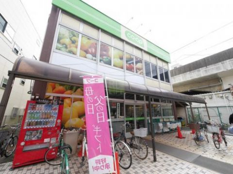 近くのコープみらい ミニコープ西荻店まで222m(徒歩3分)
