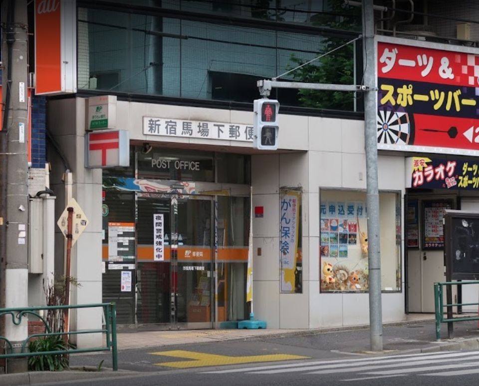 近くの新宿馬場下郵便局まで399m（徒歩5分）