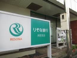 近くのりそな銀行高円寺支店まで665m（徒歩9分）