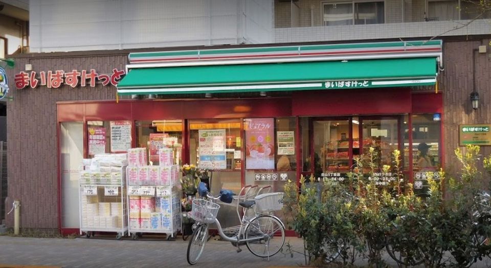 近くのまいばすけっと 白山5丁目店まで505m(徒歩7分)