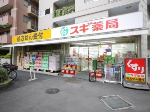 近くのスギ薬局 小石川店まで712m(徒歩9分)