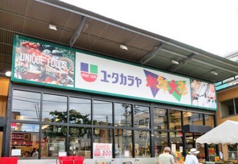 近くのユータカラヤ 高円寺店まで442m(徒歩6分)