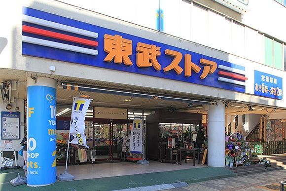 近くの東武ストア　西尾久店まで787m（徒歩10分）