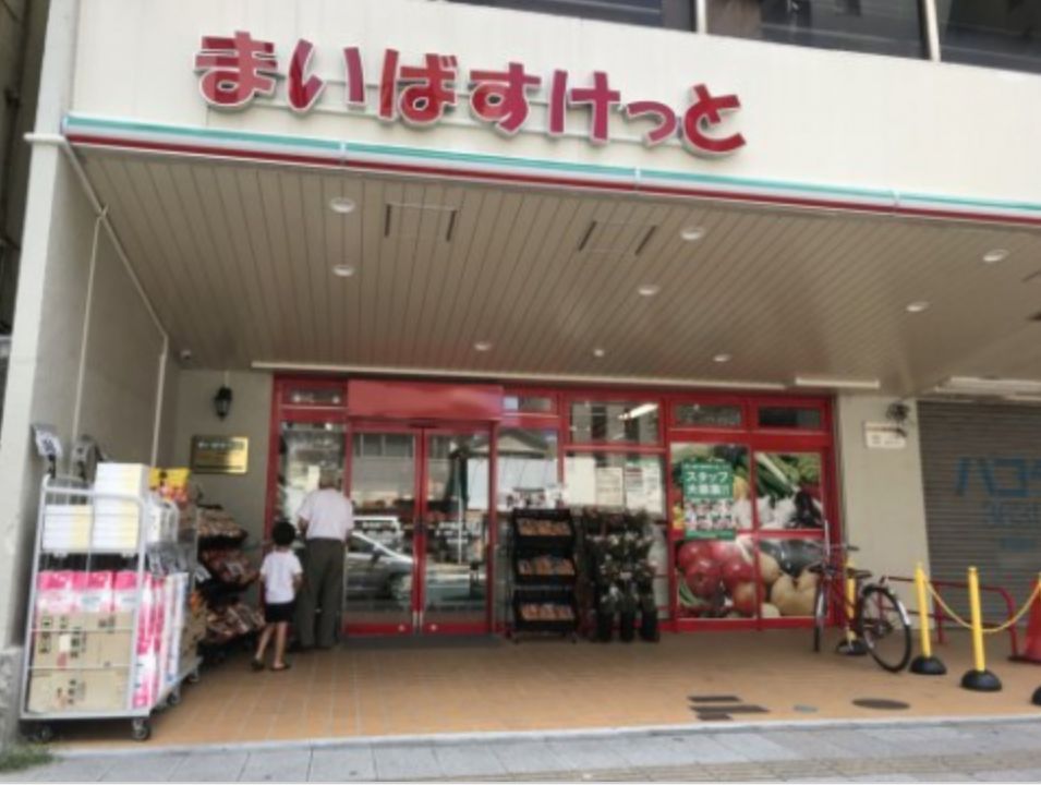 近くのまいばすけっと墨田緑3丁目店まで173m（徒歩3分）