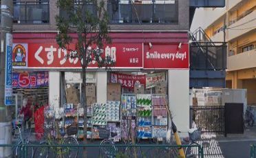近くのくすりの福太郎京島店まで164m(徒歩3分)