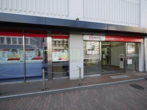 近くの三菱UFJ銀行本所支店まで680m（徒歩9分）