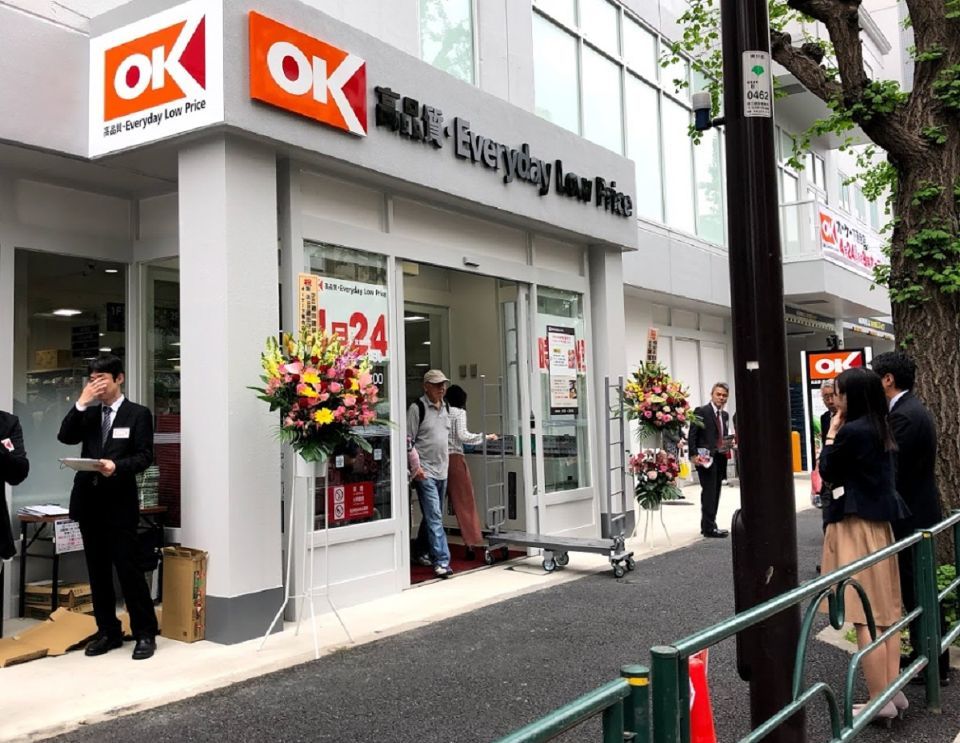 近くのオーケーストア　下落合店まで320m（徒歩4分）
