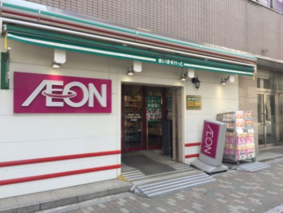 近くのまいばすけっと　浅草橋１丁目店まで247m（徒歩4分）