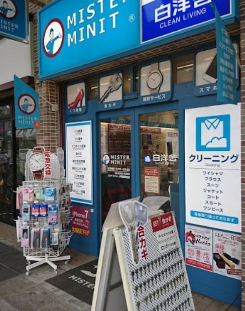 近くの白洋舎　ミスターミニット白洋舍巣鴨駅前店まで366m（徒歩5分）