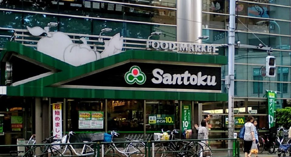 近くの三徳　新宿本店まで266m（徒歩4分）