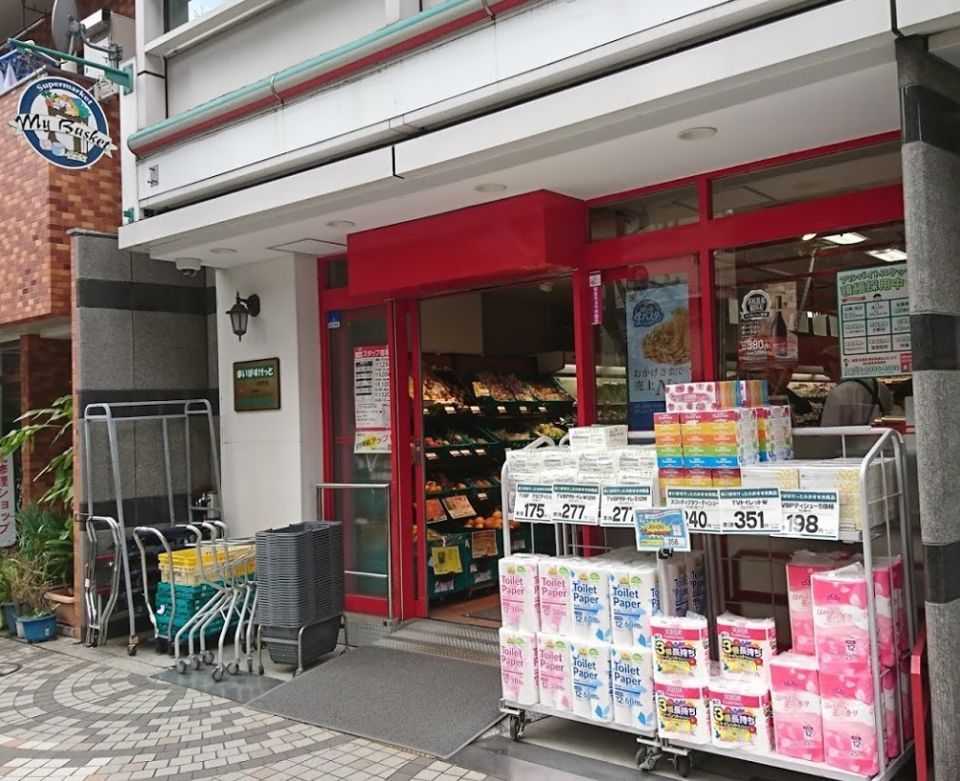 近くのまいばすけっと　山吹町店まで161m（徒歩3分）