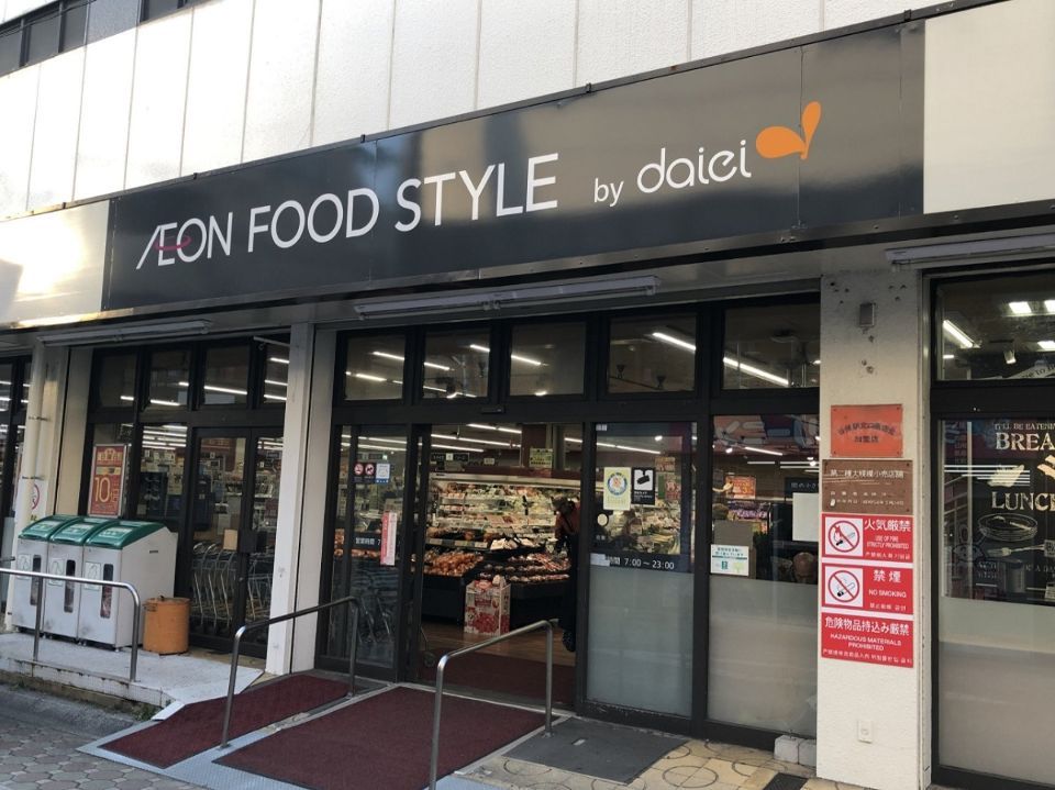 近くのダイエー　小石川店まで470m（徒歩6分）