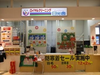 近くのクリーニングの白光舎まで184m(徒歩3分)