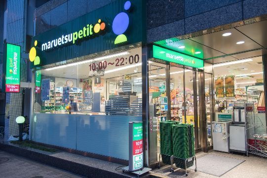 近くのマルエツ プチ 池之端二丁目店まで747m(徒歩10分)