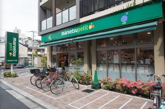 近くのマルエツ プチ　谷中三丁目店まで465m（徒歩6分）