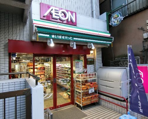 近くのまいばすけっと下谷3丁目店まで227m(徒歩3分)