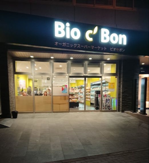 近くのビオセボン　四谷三丁目店まで1,013m（徒歩13分）