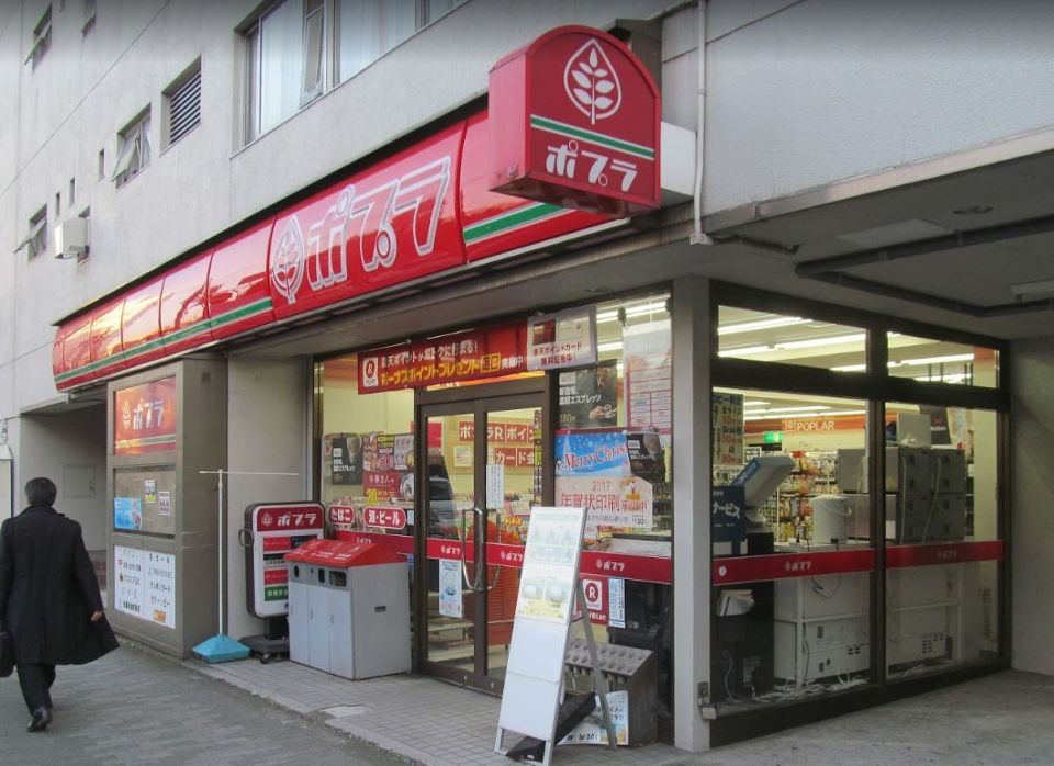 近くのポプラ ドンチッチ市ヶ谷店まで59m（徒歩1分）