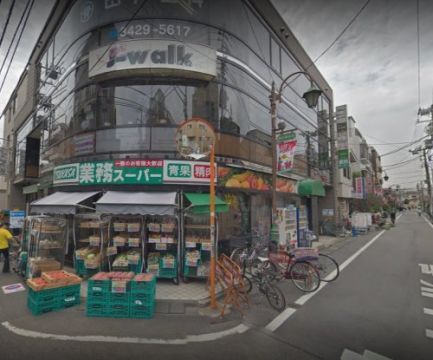 近くの業務スーパー 梅ヶ丘店まで483m(徒歩7分)