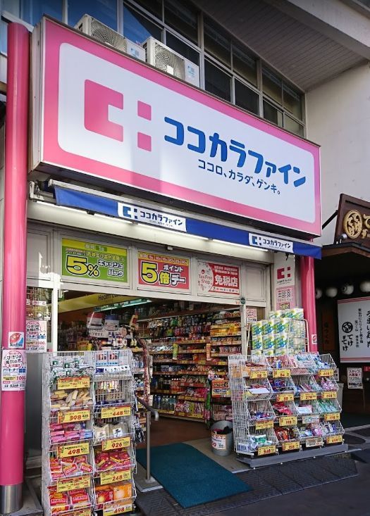 近くのココカラファイン 四谷店まで417m(徒歩6分)