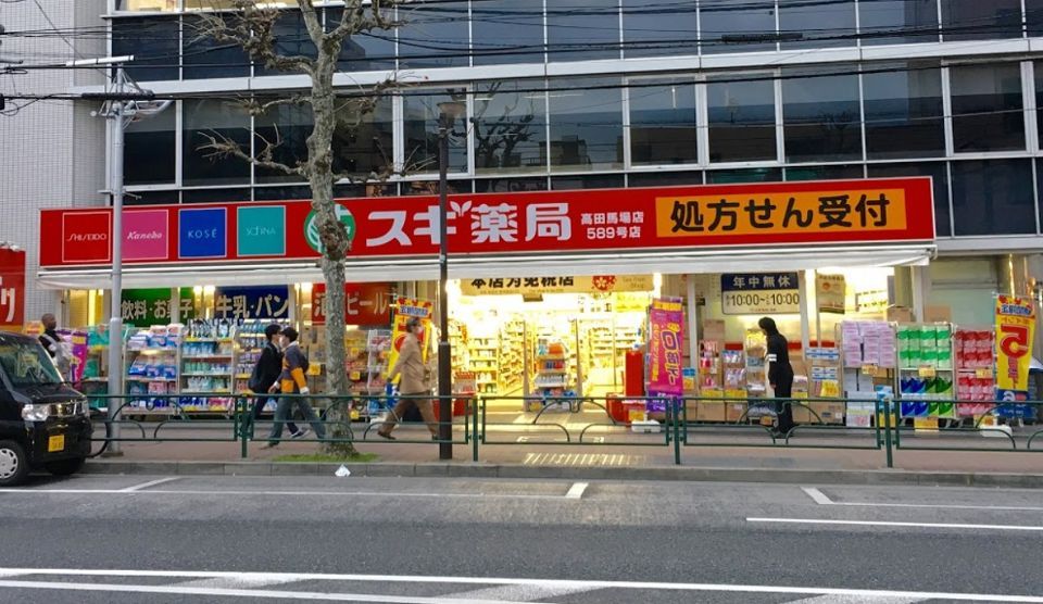 近くのスギ薬局　高田馬場店まで97m（徒歩2分）
