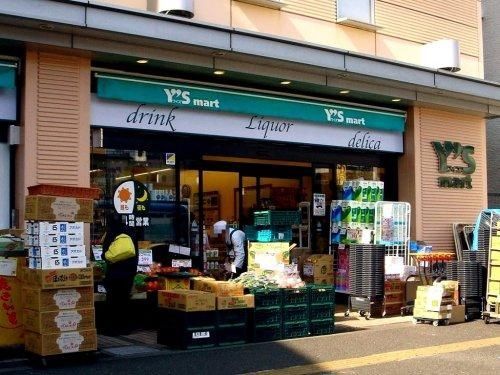 近くのワイズマート　中葛西店まで202m（徒歩3分）