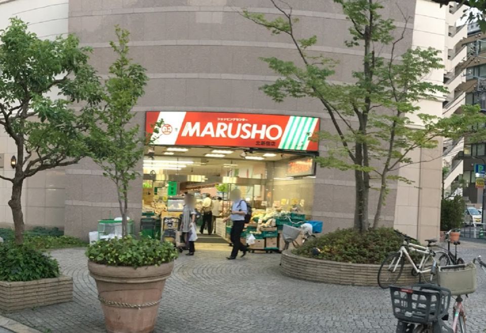 近くの丸正　北新宿店まで193m（徒歩3分）