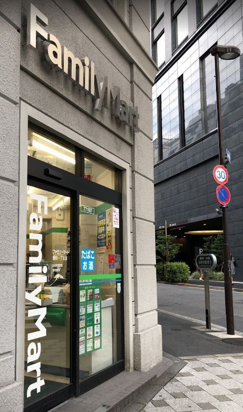 近くのファミリーマート麹町一丁目店まで109m（徒歩2分）