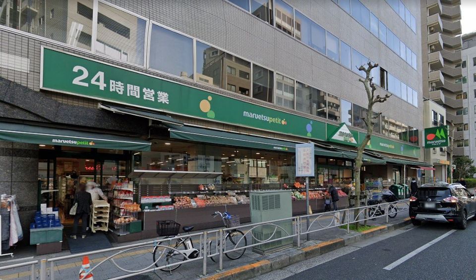 近くのマルエツ プチ　 新大塚店まで318m（徒歩4分）