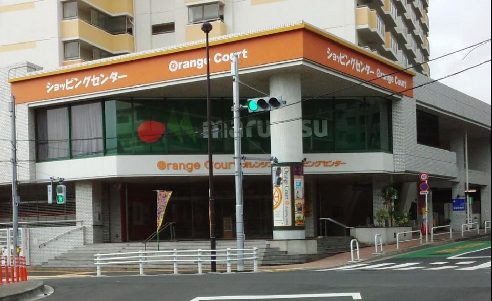 近くのマルエツ　オレンジコート店まで481m（徒歩7分）