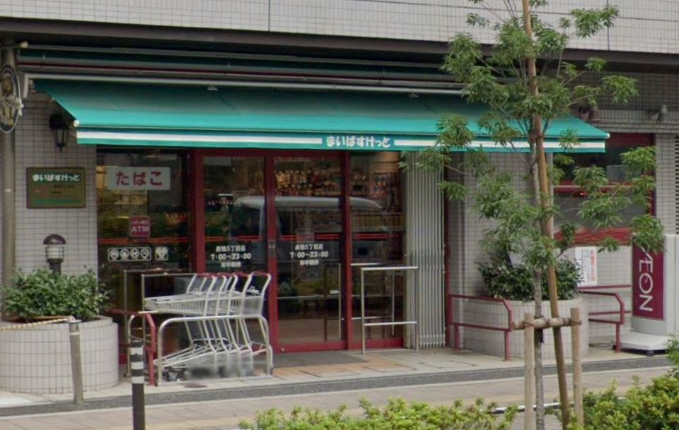 近くのまいばすけっと 巣鴨5丁目店まで695m(徒歩9分)