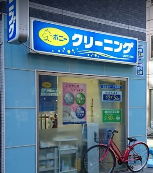 近くのポニークリーニング　花園通り店まで112m（徒歩2分）