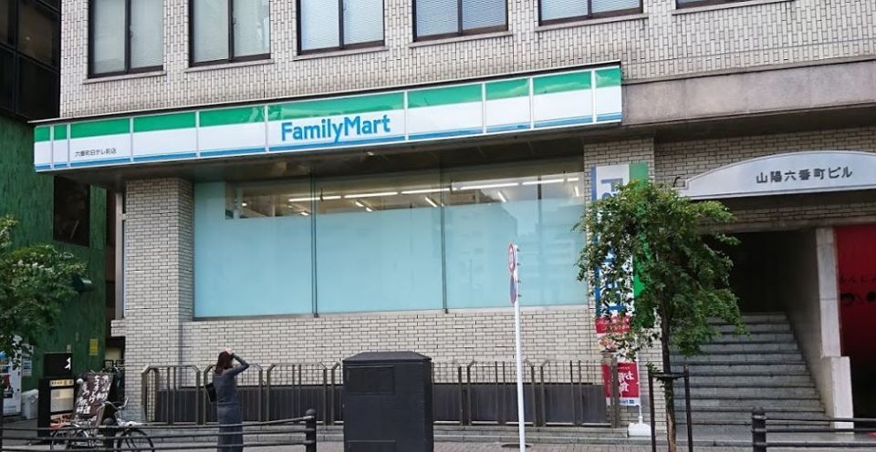 近くのファミリーマート六番町日テレ前店まで194m(徒歩3分)