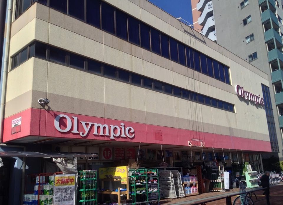 近くのオリンピック　中落合店まで1,753m（徒歩22分）