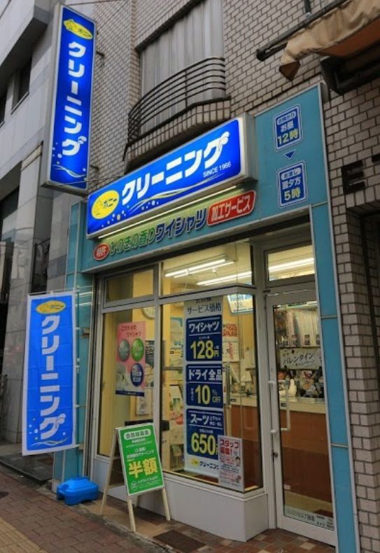 近くのポニークリーニング 高田馬場3丁目店まで259m(徒歩4分)