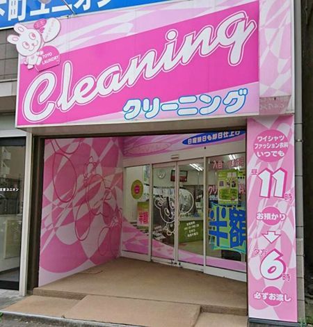 近くの東洋ランドリー　七亀店まで381m（徒歩5分）