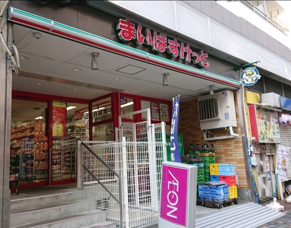 近くのまいばすけっと　東新宿駅北店まで428m（徒歩6分）