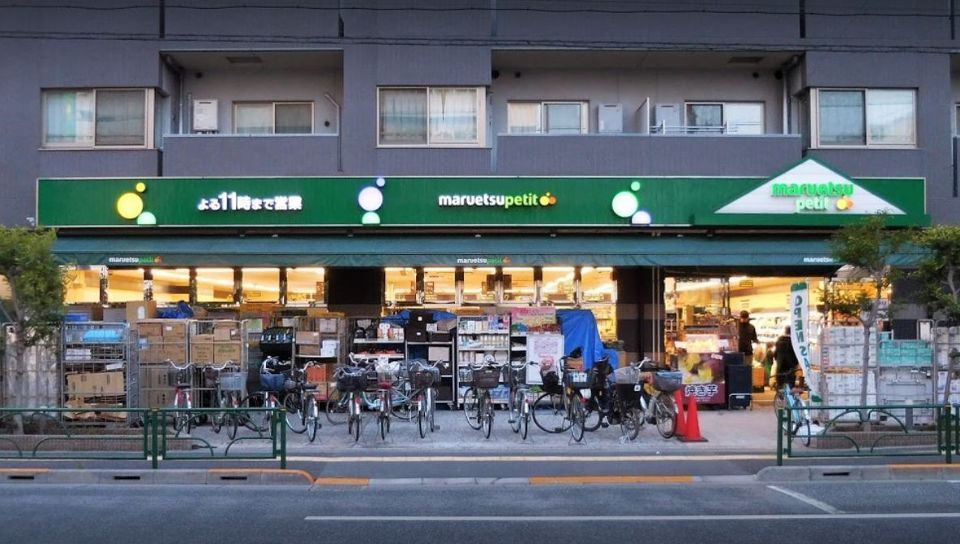 近くのマルエツ プチ　千石店まで249m（徒歩4分）