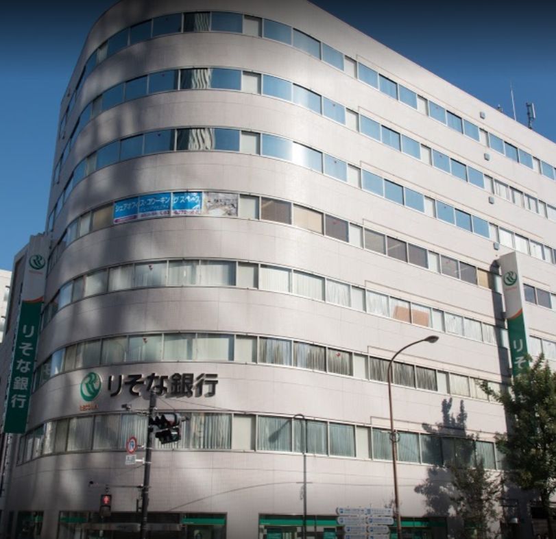 近くのりそな銀行 九段支店まで837m（徒歩11分）