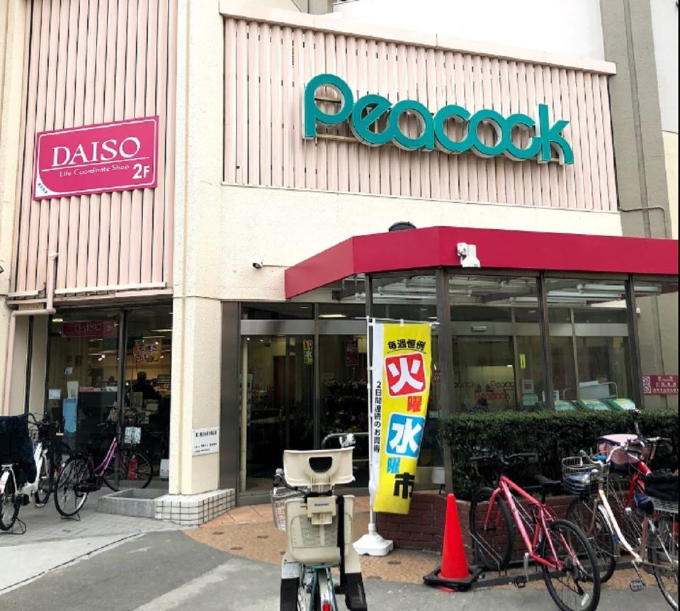 近くのピーコックストア 目白店まで553m(徒歩7分)