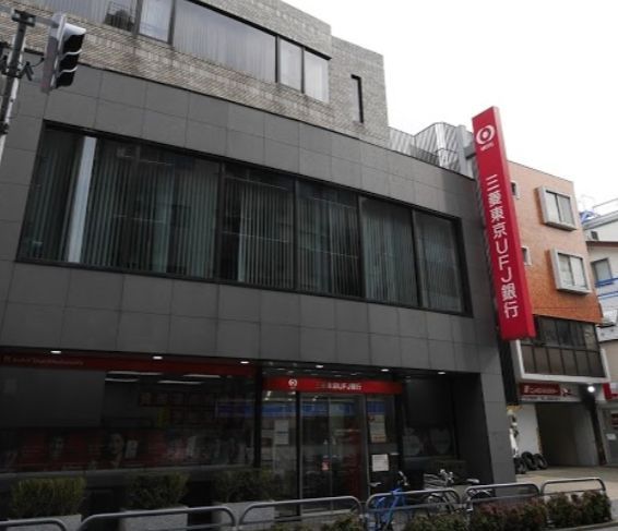 近くの三菱UFJ銀行　下北沢支店まで930m（徒歩12分）