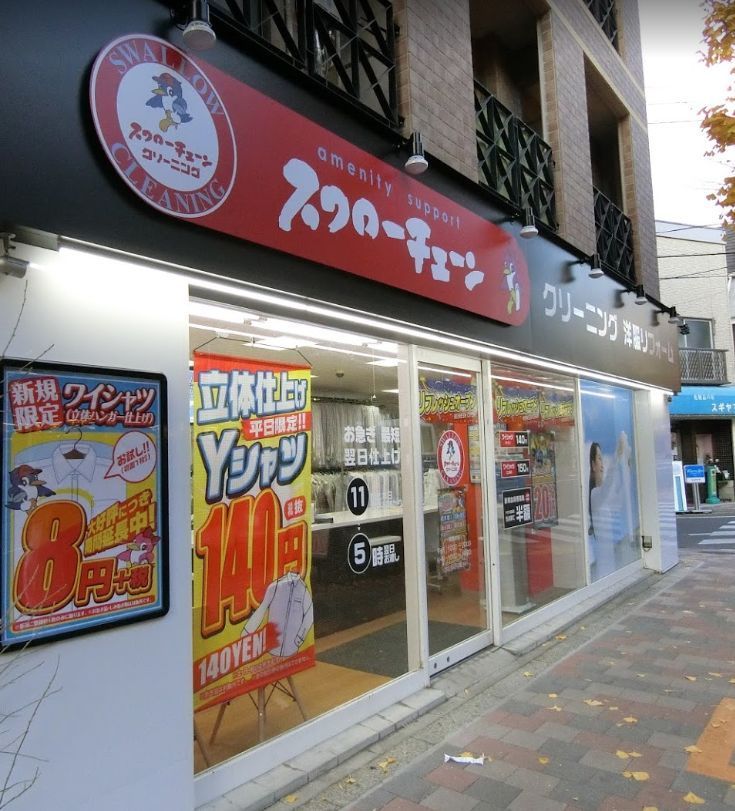 近くのスワローチェーン 松陰神社前店まで226m(徒歩3分)