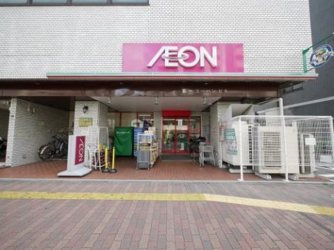 近くのまいばすけっと 春日2丁目店まで123m(徒歩2分)