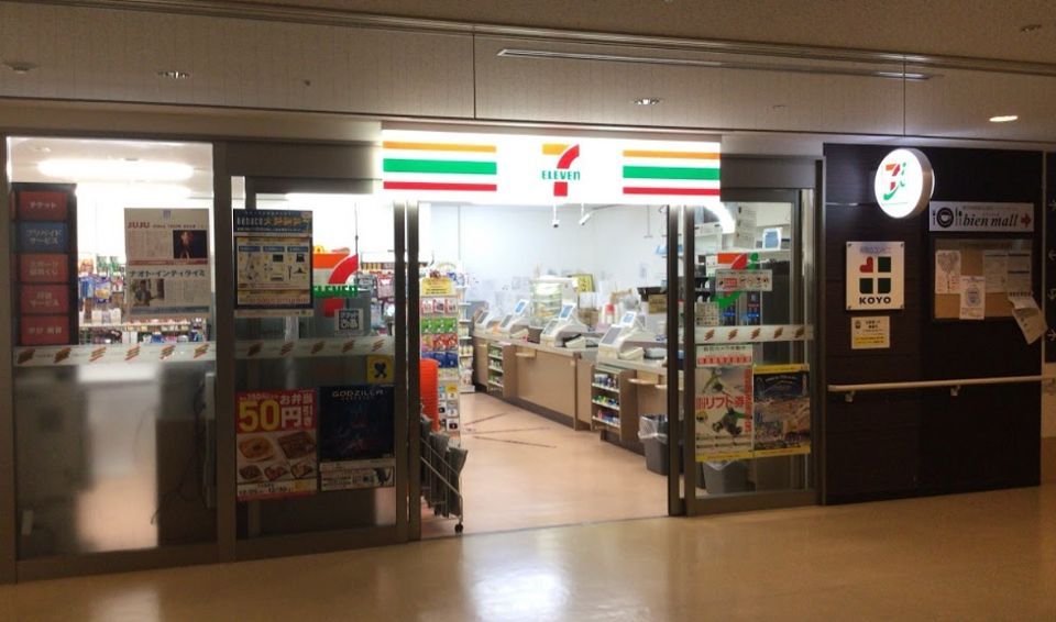 近くのセブンイレブン　ＫＯＹＯ国際医療研究センター店まで228m（徒歩3分）