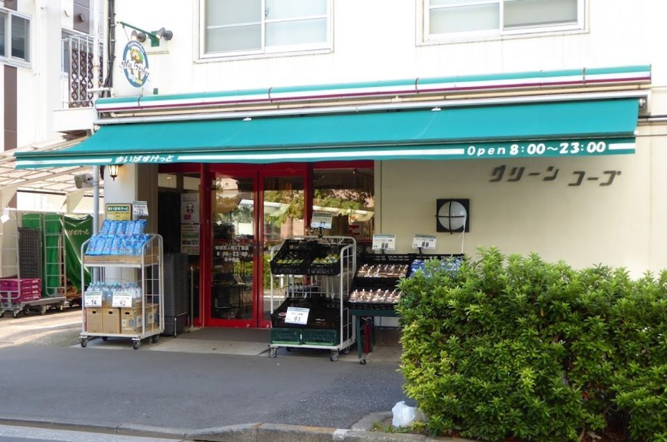 近くのまいばすけっと　新宿百人町3丁目店まで222m（徒歩3分）