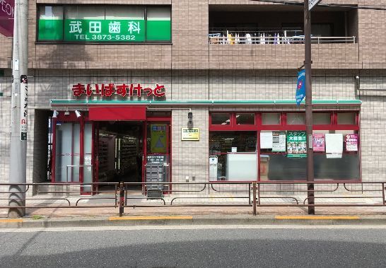 近くのまいばすけっと根岸うぐいす通り店まで565m(徒歩8分)