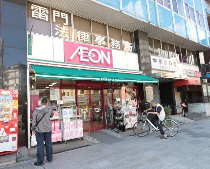 近くのまいばすけっと 雷門2丁目店まで392m(徒歩5分)