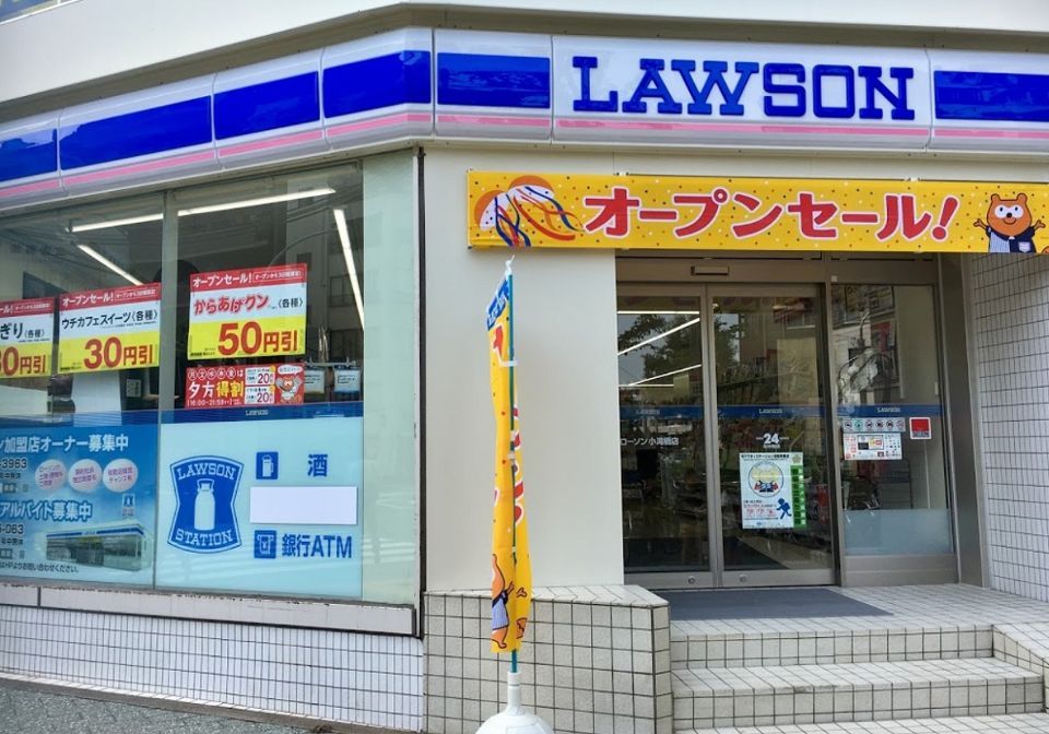 近くのローソン 小滝橋店まで197m（徒歩3分）